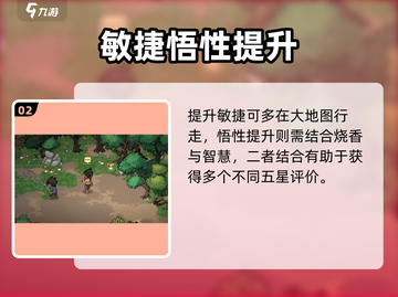 《大侠立志传五维暴涨攻略🔥》💥截图3