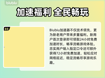🎮LOL不卡秘诀！加速器推荐来啦~截图4
