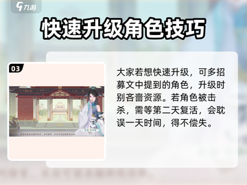 凌云诺💥快速升级攻略，轻松飙升等级🎉截图4