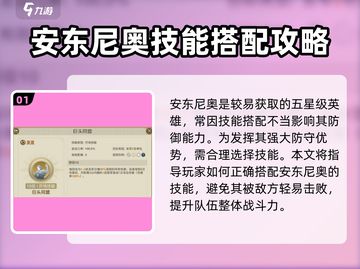 世界启元🔥马克安东尼技能搭配大全！✨截图2