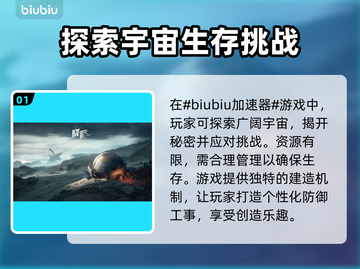 星球重启😎加速器推荐，玩游戏必备🔥截图2