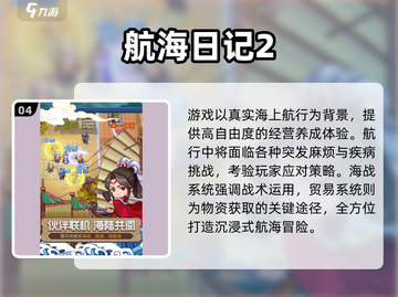 🔥2025出海游戏推荐｜这5款耐玩到爆！🎮截图5
