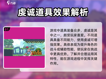 小骨英雄killer：虔诚效果曝光，真实伤害逆天💥截图2