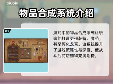 背包乱斗🔥秒退解决办法，玩家必看！截图6
