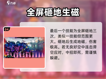 小骨英雄killer树精Boss二阶段打法🔥超详细攻略来啦！截图5