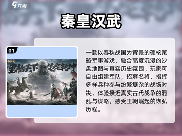 🔥2025免费建王朝神作TOP榜🎮截图2