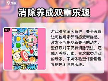 蛋仔滑滑🔥超趣玩法揭秘，快来一起嗨玩！截图4