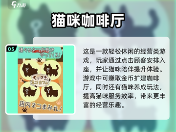 2025超有趣的小猫合成游戏推荐！🐱不容错过的游戏在这里👇截图6