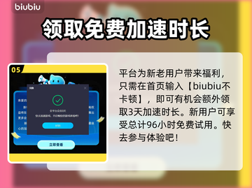谁是你爸爸加速器推荐🎉游戏流畅不卡顿⚡截图6