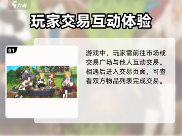 二之国交错世界🔥超全交易方式大揭秘！截图2