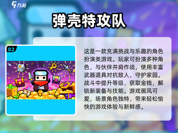 🔥2023必玩手机游戏大揭秘！🎮截图3