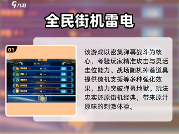 🎮8090后街机游戏TOP榜！复古玩家必收🔥截图2
