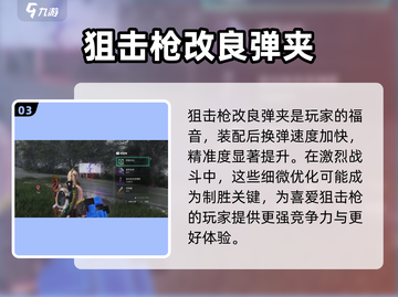 七日世界狙击枪改良弹匣获取方式🔥超简单技巧分享！截图4
