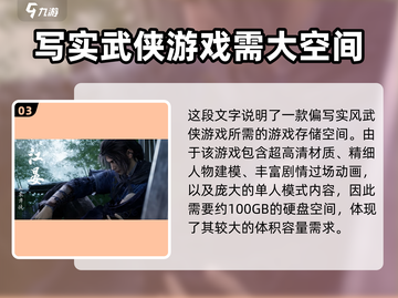 燕云十六声游戏体积曝光，内存占用竟如此惊人！💥截图4