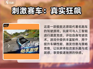 🔥2024必玩！经典安卓单机赛车游戏下载推荐🚗🎮截图3