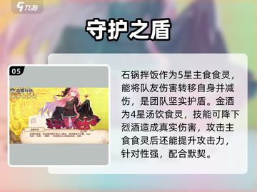 🔥料理次元全角色揭秘💥截图6