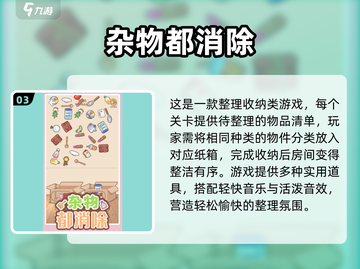 🔥2025耐玩0氪金游戏TOP榜💥截图4