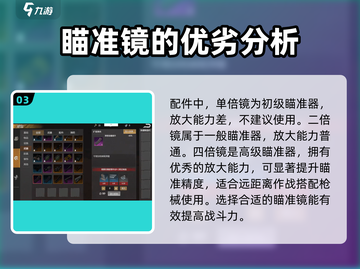 逆境重生🔥枪械配件选择全攻略！🎮截图4