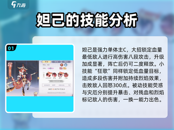 天境传说🔥最强角色排名推荐，快来看看谁是NO.1！截图2