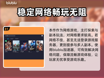剑灵国服加速器哪个好？🔥极速畅玩必备！截图2