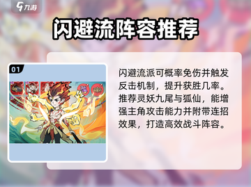 修道手游🔥最强流派推荐，速来围观！截图2