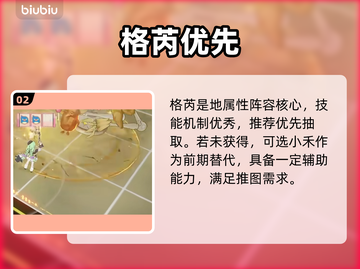 【星塔旅人】首抽必选她！💥截图3