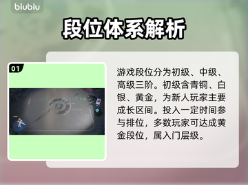 【王者万象棋】段位飙升秘籍🔥截图2