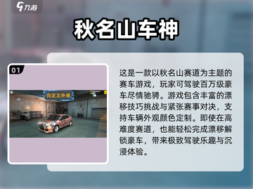 🔥2024必玩飞车漂移手游下载汇总🚗小游戏爱好者不容错过！截图2