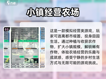 2024必玩🔥小镇游戏合集下载🔗截图4