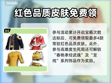 《永劫无间》7.9大更新！🔥新英雄&皮肤上线💥截图5