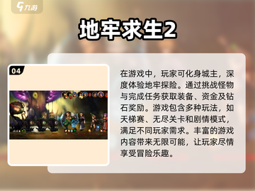 🔥2024必玩！超爽爆装备手机游戏推荐💥截图5