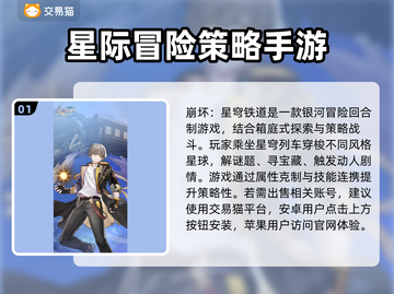 崩坏星穹铁道账号出售🔥哪里卖号最划算？👇截图2