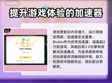 LOL加速器推荐🔥高性价比下载分享🎮截图3
