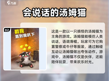 2025超🔥养猫游戏推荐🐱主人快来看看！截图3