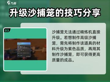 沙石镇时光💎快速刷物资技巧分享，效率翻倍！截图4