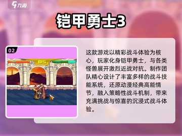 🔥2025必玩铠甲勇士手游推荐！🎮经典街机热血回归💥截图3
