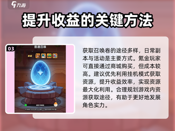百炼英雄⚡高级召唤卷使用秘籍🔥必看！截图4