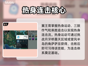 洛克王国🔥翼王连击炸裂阵容截图2