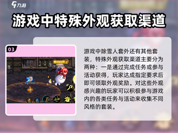 DNF手游：雪人套外观获取方法大曝光！🎁快来看看截图4