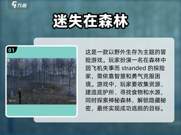 🔥2022必玩森林冒险手游排行榜💎截图2