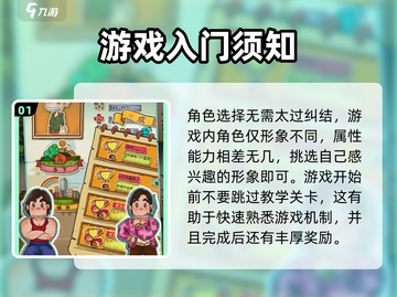 游戏名《土豪养成记》🔥新手必看！玩法规则全揭秘💎截图2