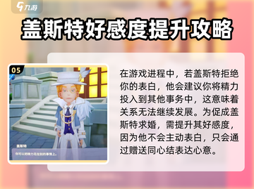 波西亚时光💥盖斯特拒绝表白后竟发生这种事！截图6