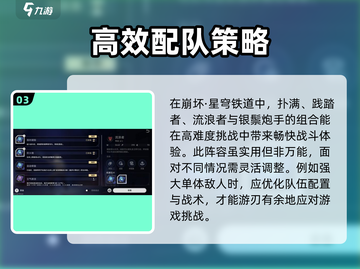 崩坏星穹铁道🔥红光级托帕打法阵容揭秘！⚡截图4
