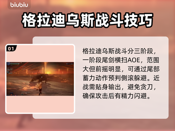 艾尔登法环🔥三头野兽打法攻略🐶黑夜君临必看！截图2