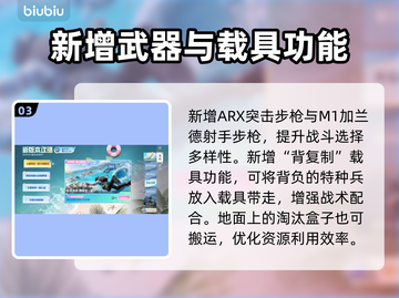 🔥《和平精英》6.24大更新！新玩法曝光💥🎮截图4