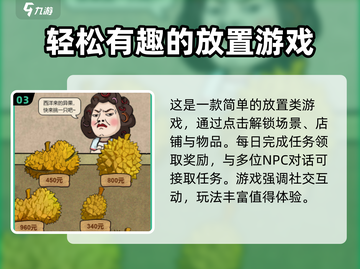 进击的商业街🔥公测时间终于曝光啦！💥截图4