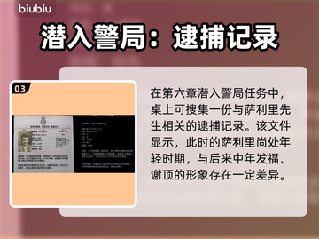 🎮《四海兄弟：故乡》隐藏彩蛋大揭秘！截图4