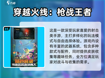 🔥2025射击游戏推荐｜类无畏契约神作来袭💥🎮截图6