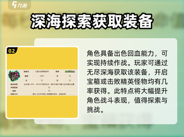 英勇之地手游🔥珊瑚甲超详细解读来啦！截图3