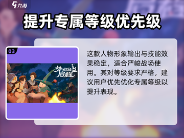 剑与远征2🔥托安阵容搭配技巧大公开！💡截图4